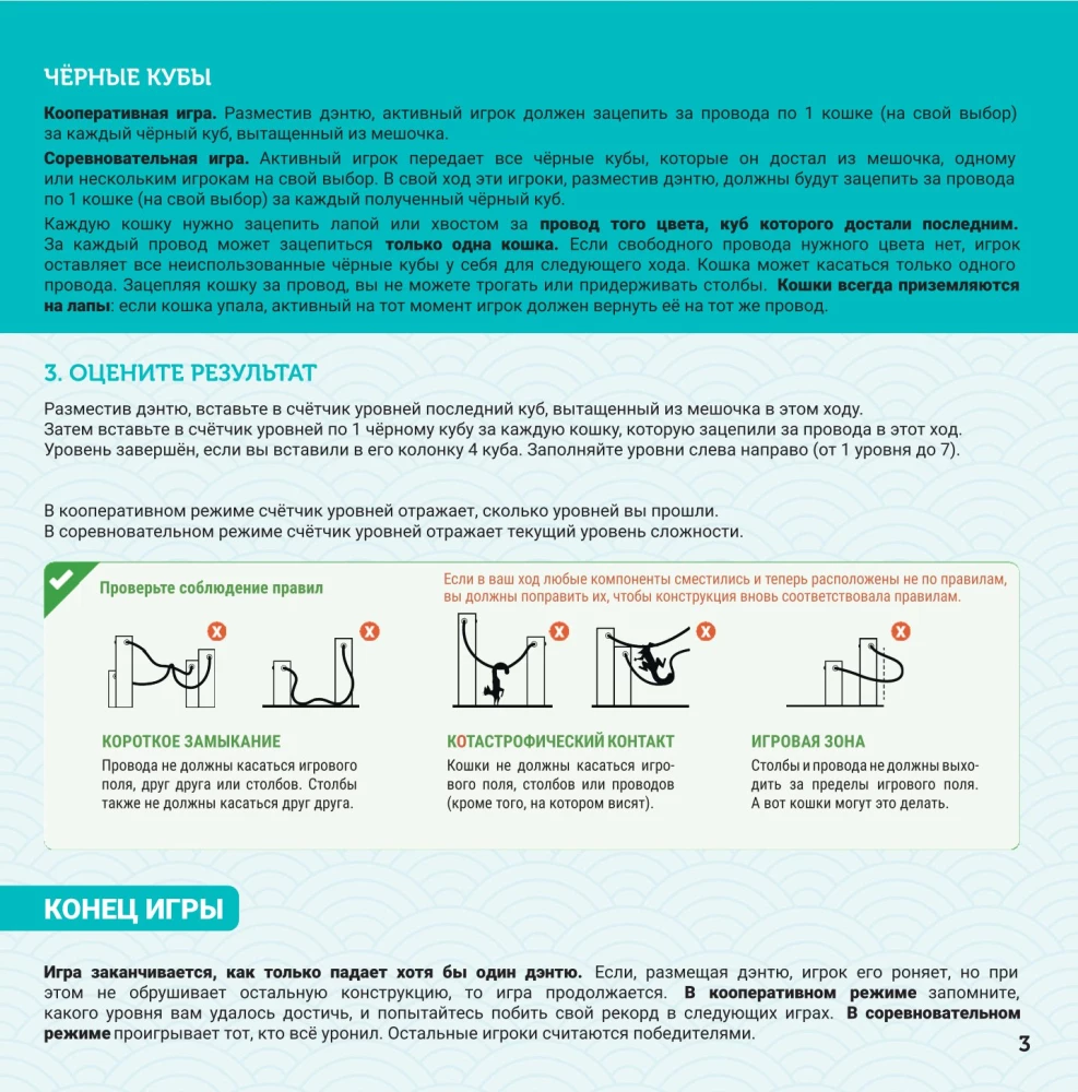 Board Game - Nekodzima. Balance on the Edge of Catastrophe